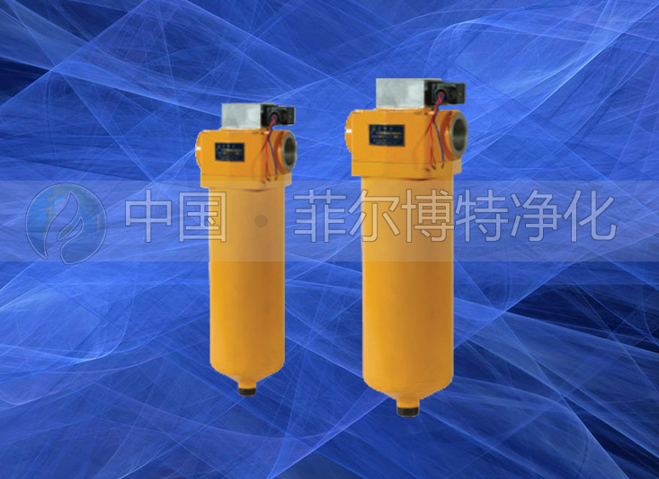 ZU－A、QU－A、WU－A、XU－A系列管路回油濾油器